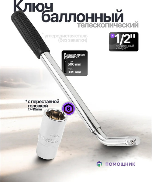 Изображение товара Гаечный ключ Pomagier POM-6811719 (62334)