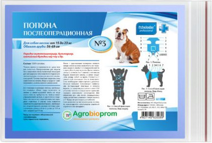 Изображение товара Попона послеоперационная для животных Pchelodar №3