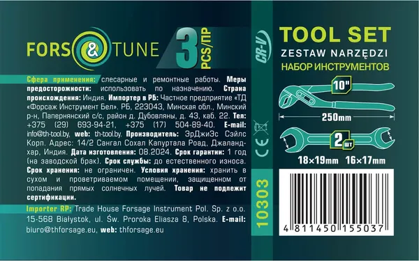 Изображение товара Универсальный набор инструментов FORSandTUNE 10303 (62071)