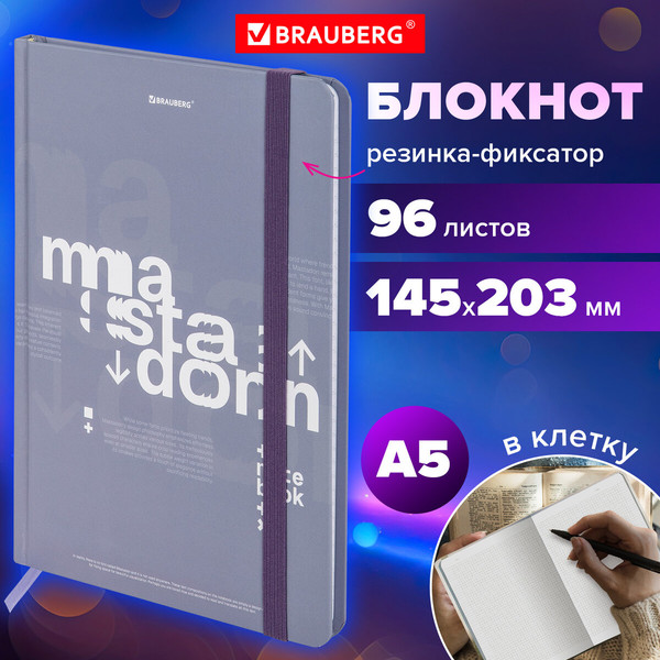 Изображение товара Ежедневник Brauberg 116318 (96л)
