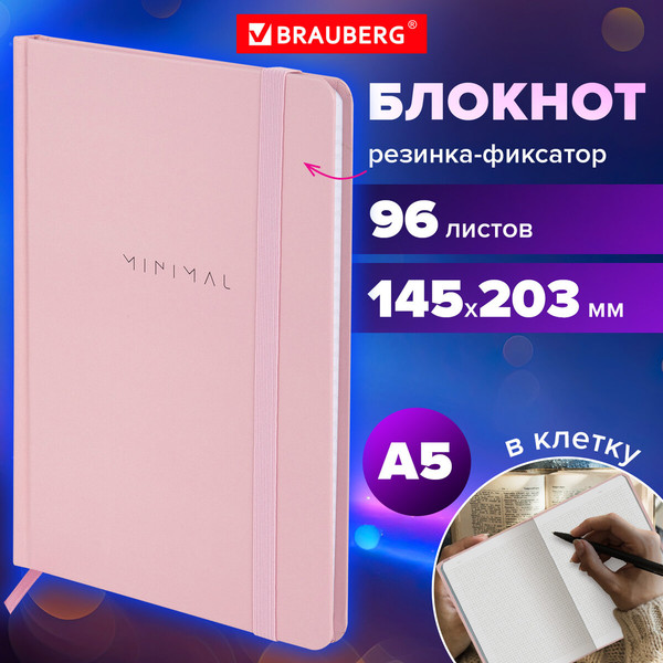 Изображение товара Ежедневник Brauberg 116319 (96л)