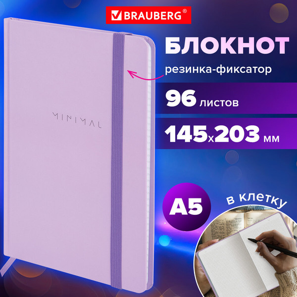 Изображение товара Ежедневник Brauberg 116322 (96л)