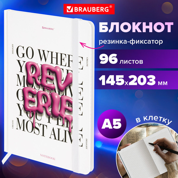 Изображение товара Ежедневник Brauberg 116323 (96л)