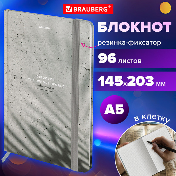 Изображение товара Ежедневник Brauberg 116324 (96л)