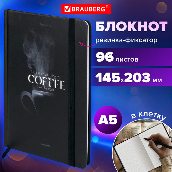 Изображение товара Ежедневник Brauberg 116325 (96л)