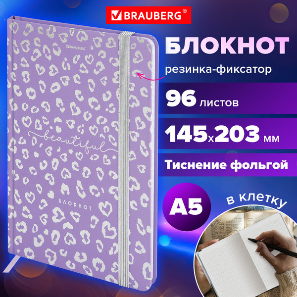 Изображение товара Ежедневник Brauberg 116329 (96л)
