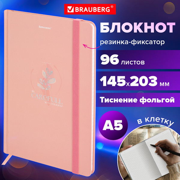 Изображение товара Ежедневник Brauberg 116330 (96л)