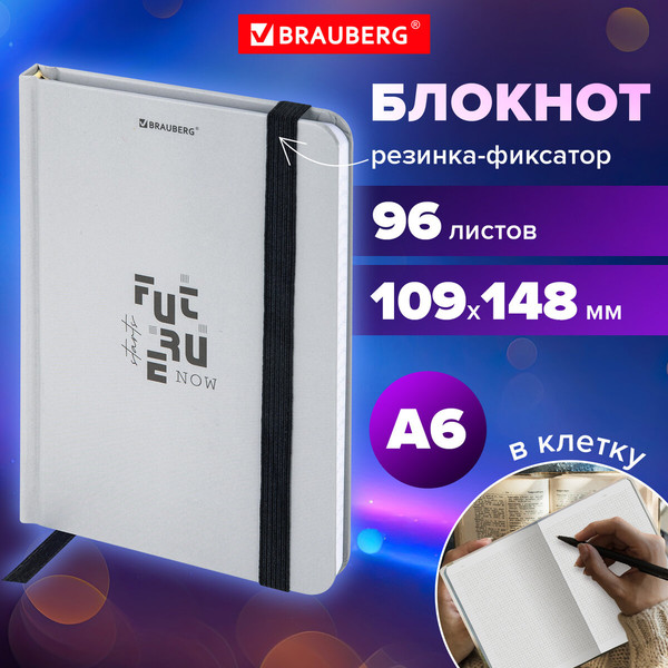 Изображение товара Ежедневник Brauberg 116332 (96л)