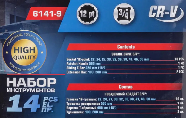 Изображение товара Универсальный набор инструментов ForceKraft FK-6141-9 (64494)