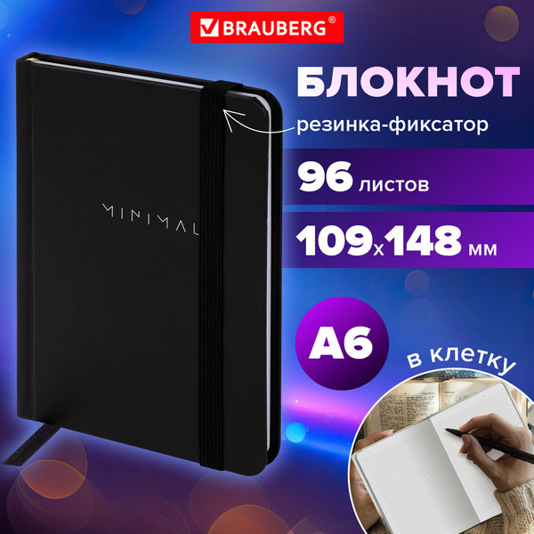 Изображение товара Ежедневник Brauberg 116333 (96л)