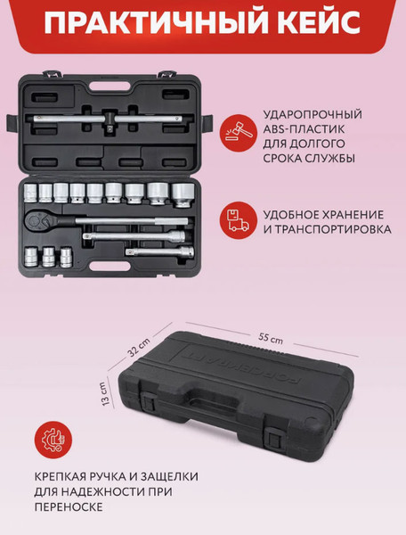 Изображение товара Универсальный набор инструментов ForceKraft FK-6161-5 (64495)