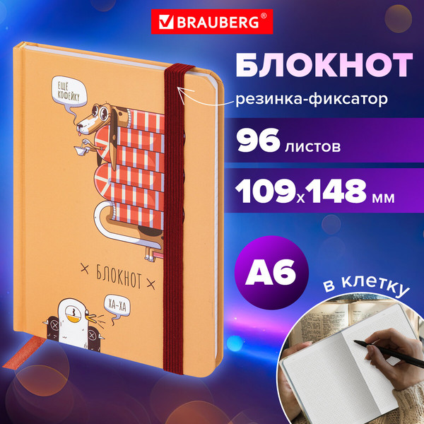 Изображение товара Ежедневник Brauberg 116334 (96л)
