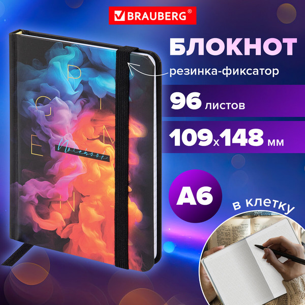 Изображение товара Ежедневник Brauberg 116335 (96л)