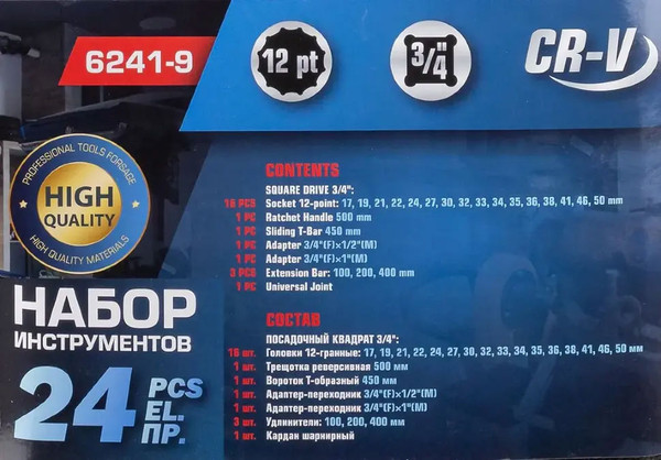 Изображение товара Универсальный набор инструментов ForceKraft FK-6241-9 (64498)