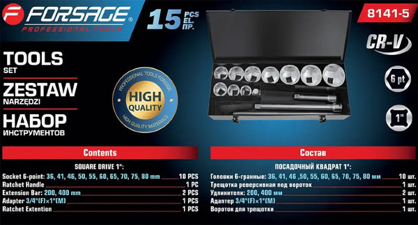 Изображение товара Универсальный набор инструментов Forsage F-8141-5 (64501)
