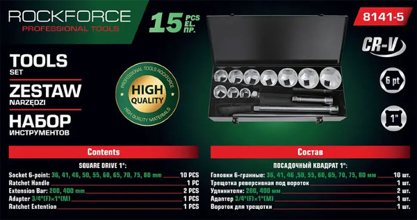 Изображение товара Универсальный набор инструментов RockForce RF-8141-5 (64503)