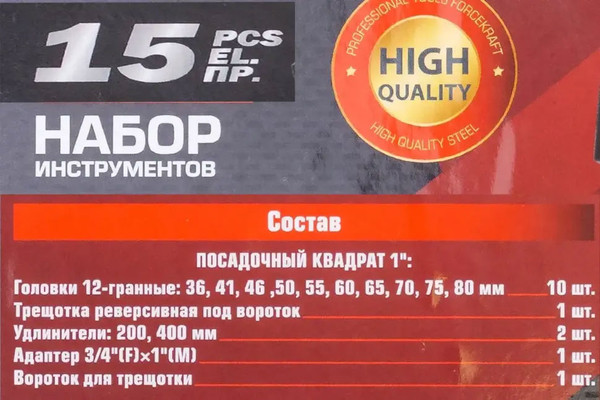 Изображение товара Универсальный набор инструментов RockForce RF-8141-9 (64504)