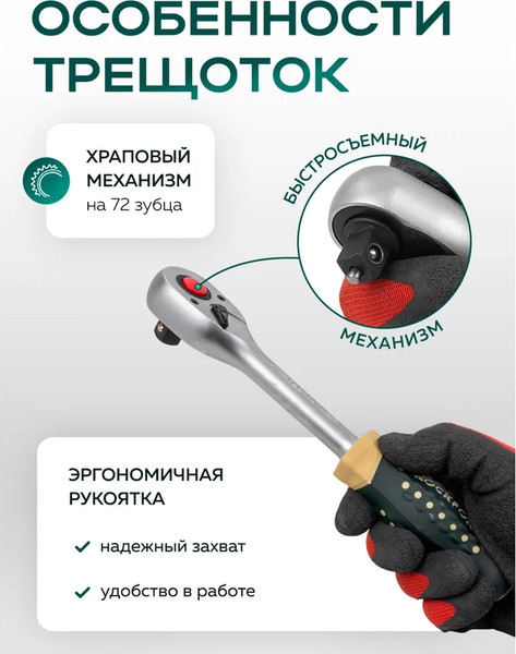 Изображение товара Универсальный набор инструментов RockForce RF-41793-5 (64508)