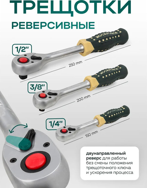 Изображение товара Универсальный набор инструментов RockForce RF-41793-5 (64508)