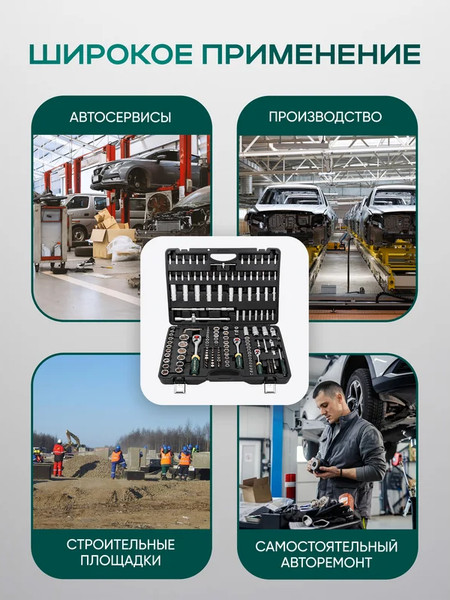 Изображение товара Универсальный набор инструментов RockForce RF-41793-5 (64508)