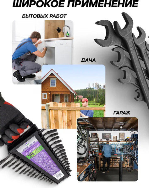 Изображение товара Набор ключей Помощник 5161MP Black (62092)