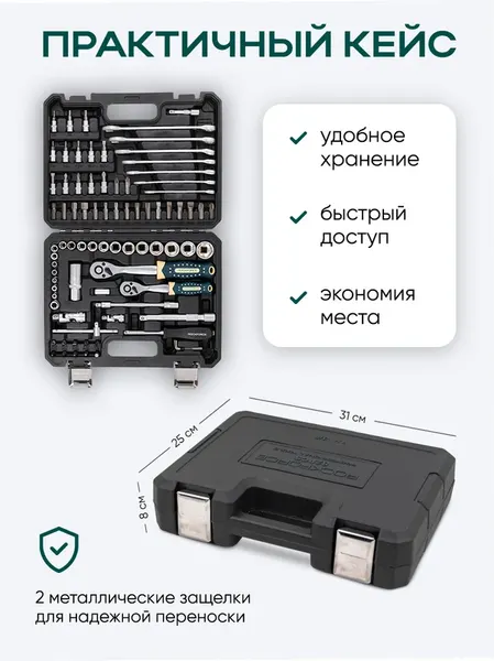 Изображение товара Универсальный набор инструментов RockForce Light 4821-5DS (64523)