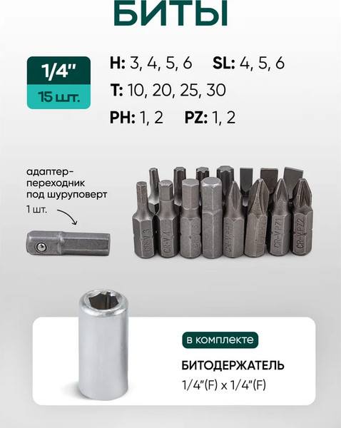 Изображение товара Универсальный набор инструментов RockForce Light 41082-5DS (64525)