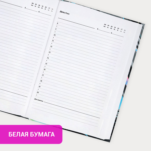 Изображение товара Ежедневник Brauberg 116283 (128л)