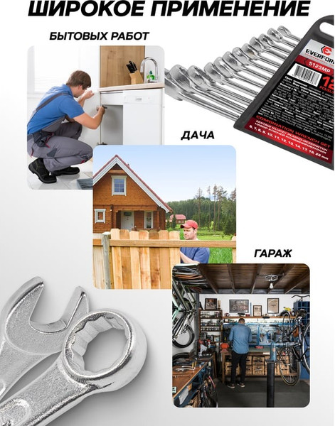 Изображение товара Набор ключей Everforce EF-5123MP (64535)