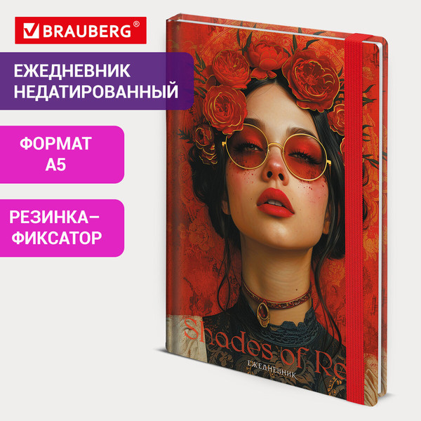 Изображение товара Ежедневник Brauberg 116298 (128л)