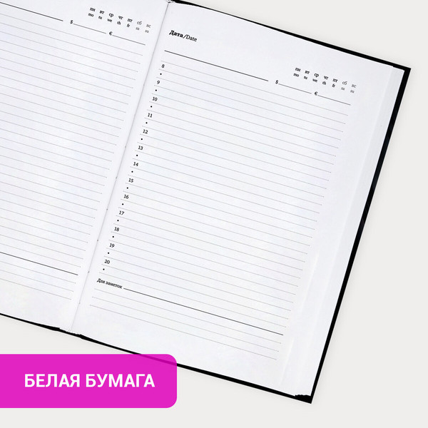 Изображение товара Ежедневник Brauberg 116284 (128л)