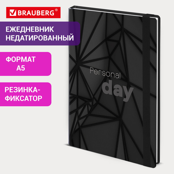 Изображение товара Ежедневник Brauberg 116285 (128л)