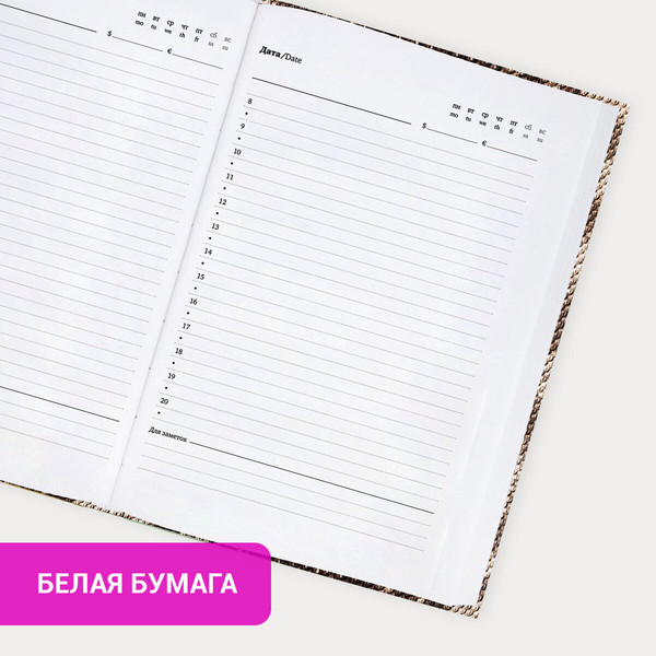 Изображение товара Ежедневник Brauberg 116286 (128л)