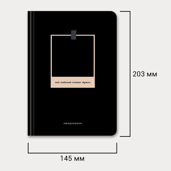Изображение товара Ежедневник Brauberg 116288 (128л)