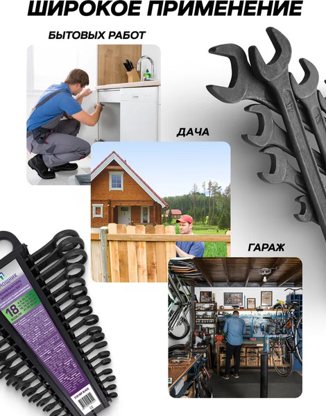 Изображение товара Набор ключей Помощник 5181MP Black (62094)