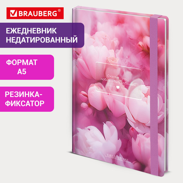 Изображение товара Ежедневник Brauberg 116290 (128л)