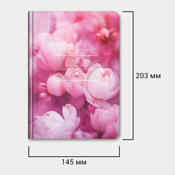 Изображение товара Ежедневник Brauberg 116290 (128л)