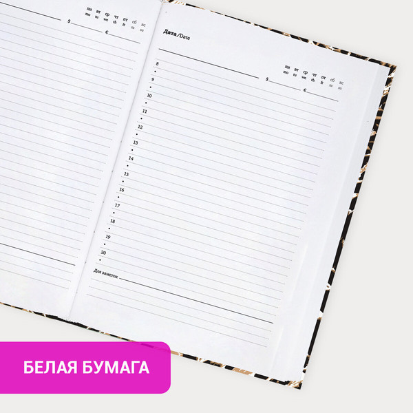 Изображение товара Ежедневник Brauberg 116291 (128л)