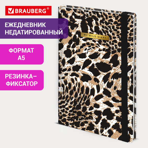 Изображение товара Ежедневник Brauberg 116291 (128л)