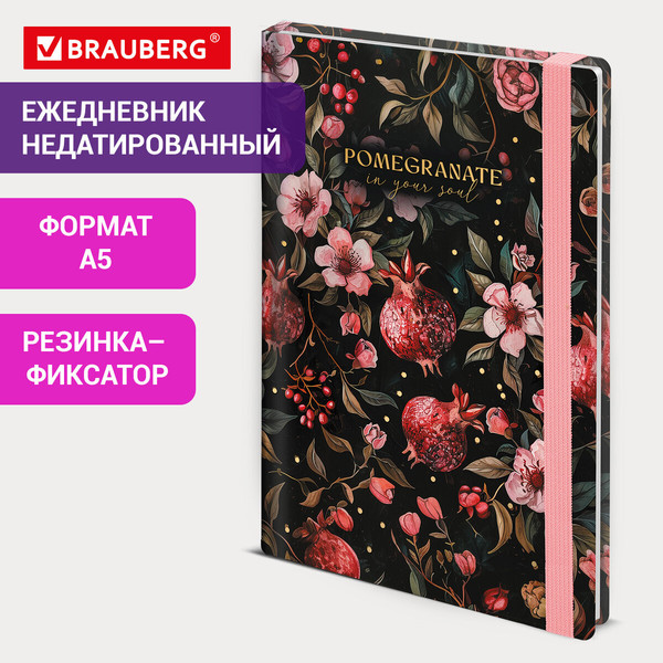Изображение товара Ежедневник Brauberg 116293 (128л)