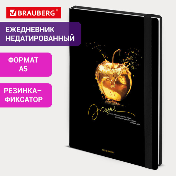 Изображение товара Ежедневник Brauberg 116294 (128л)