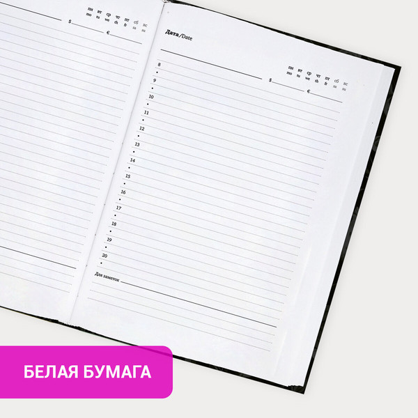 Изображение товара Ежедневник Brauberg 116294 (128л)