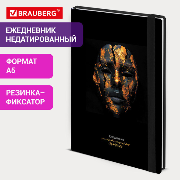 Изображение товара Ежедневник Brauberg 116296 (128л)
