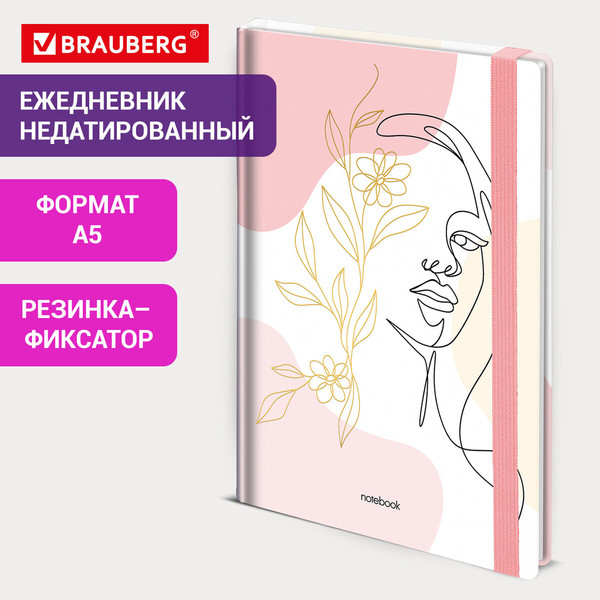 Изображение товара Ежедневник Brauberg 116297 (128л)