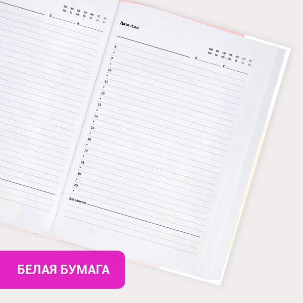 Изображение товара Ежедневник Brauberg 116297 (128л)