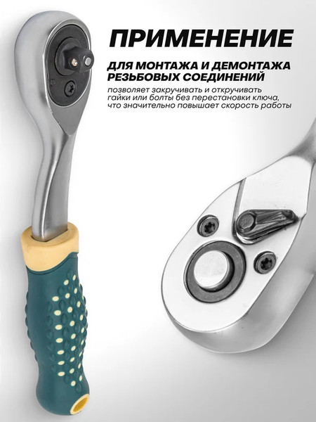 Изображение товара Трещотка RockForce 64 557 / RF Light 80222