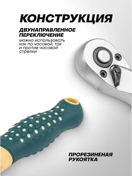 Изображение товара Трещотка RockForce 64 557 / RF Light 80222