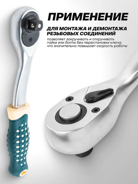 Изображение товара Трещотка RockForce 64 558 / RF Light 80232