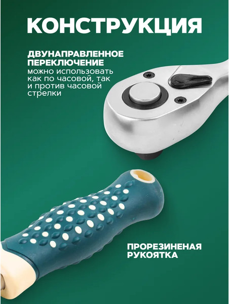 Изображение товара Трещотка RockForce 64 559 / RF Light 80242