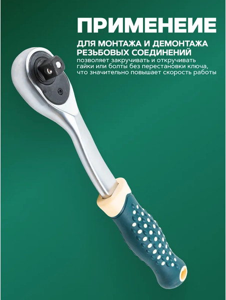 Изображение товара Трещотка RockForce 64 559 / RF Light 80242